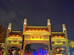 -清真蒋有记(老门东店)