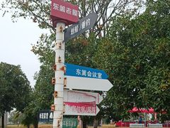 -梁子湖东篱老屋生态庄园