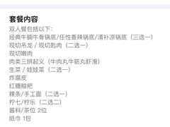 -为什么牛潮汕牛肉火锅(中信广场店)