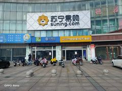 -苏宁易购(Suning Elec南通如皋金鹰大厦店)