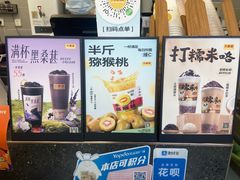 -丸摩堂鲜果茶(城南优品道店)