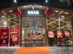 -梁家大院•农家菜(昆山会展中心店)