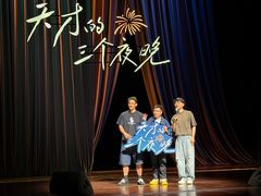 -北京喜剧院