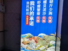 -渔民船说·北塘海鲜·天津菜·海肠捞饭(北塘古镇店)