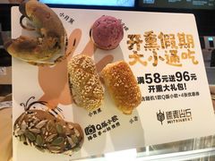 -原麦山丘(天虹店)