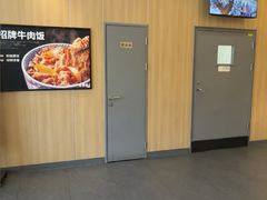 -吉野家(顺义站前北街店)