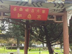 -云南师范大学(一二一西南联大校区)