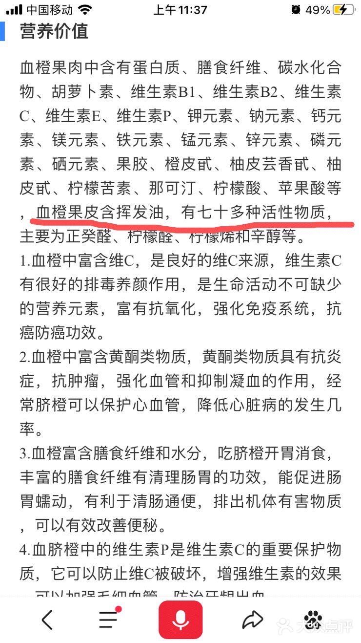 益阳的小伙伴口福来啰