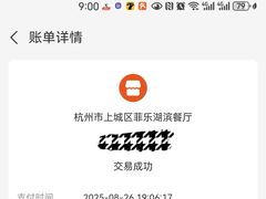 -菲乐餐厅(三十年经营·湖滨路店)