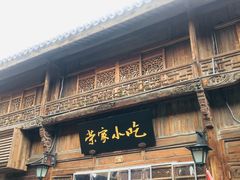 门面-荣家小吃(紫阳街店)