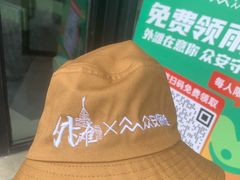 -真光大楼
