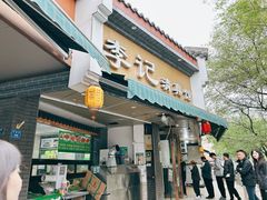 -李记清真馆(打钉巷店)