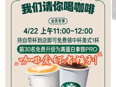 -星巴克臻选(国贸商城首店)