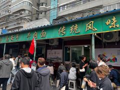 -清真·马安军辣子牛肉面