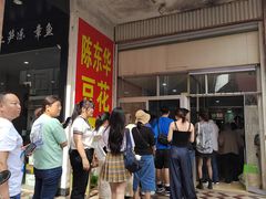 -东华豆花(漳州店)