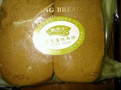 -欢誉友谊西饼店(总店)