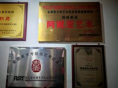 -阿妮亚少儿美术书法(望京店)