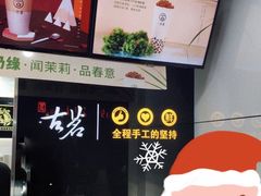 -古茗(新昌县横街店)