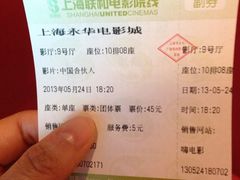 -SFC上影影城(港汇永华IMAX激光店)