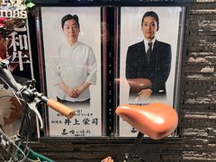 -俺的焼肉(銀座9丁目店)
