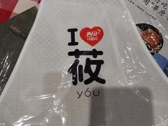 -西贝(无锡万象城店)