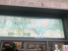 -吴裕泰茶庄(鼓楼店)