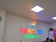 -菏泽电厂二板面(济南凯旋中心店)