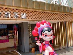 -霸王茶姬(正佳广场店)