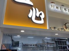 -吉野家(回龙观同成街店)