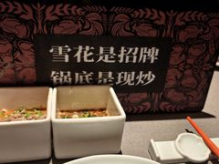 -左庭右院鲜牛肉火锅黑金店(陆家嘴中心店)