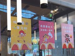-麦当劳(北亭广场分店)