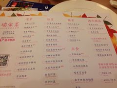 iphone_upload_pic-盛华瑄中餐厅