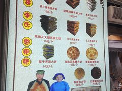 -李氏憨粑粑(官渡古镇店)