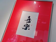 -瑞面(吴宫泛太平洋酒店)