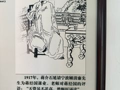 -蒋氏故居
