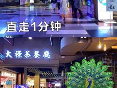 -F45 TRAINING健身工作室(体育中心店)