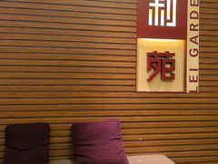 -利苑酒家(合景国际金融广场店)