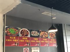 -范贤光鸡公煲(平乐园总店)