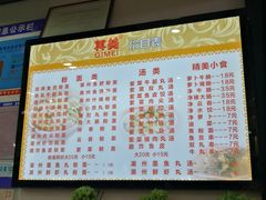 菜单-其美潮州鱼旦粉世家(花城汇南区分店)