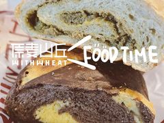 -原麦山丘(望京小街店)