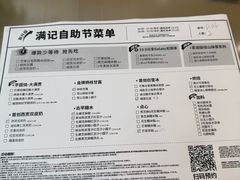 -满记甜品(王府井北京市百货大楼店)