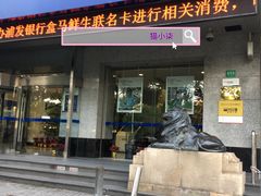 -浦发银行(长宁支行)