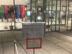 -东京都厅舍