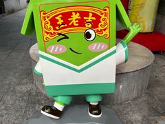 -广州神农草堂中医药博物馆