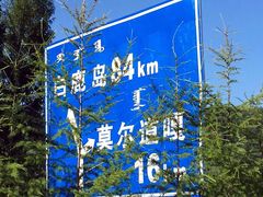 -莫尔道嘎国家森林公园