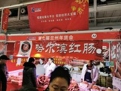 -甘肃国际会展中心