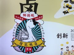 -陆记鹅庄·潮汕菜·狮头鹅(大仟里店)