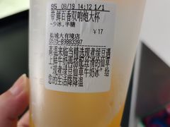 -CoCo都可(盐城大有境店)