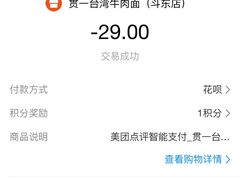 -贯一台湾牛肉面(八一七中路店)