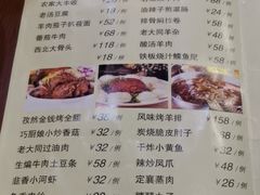 菜单-西北莜面村(太原店)